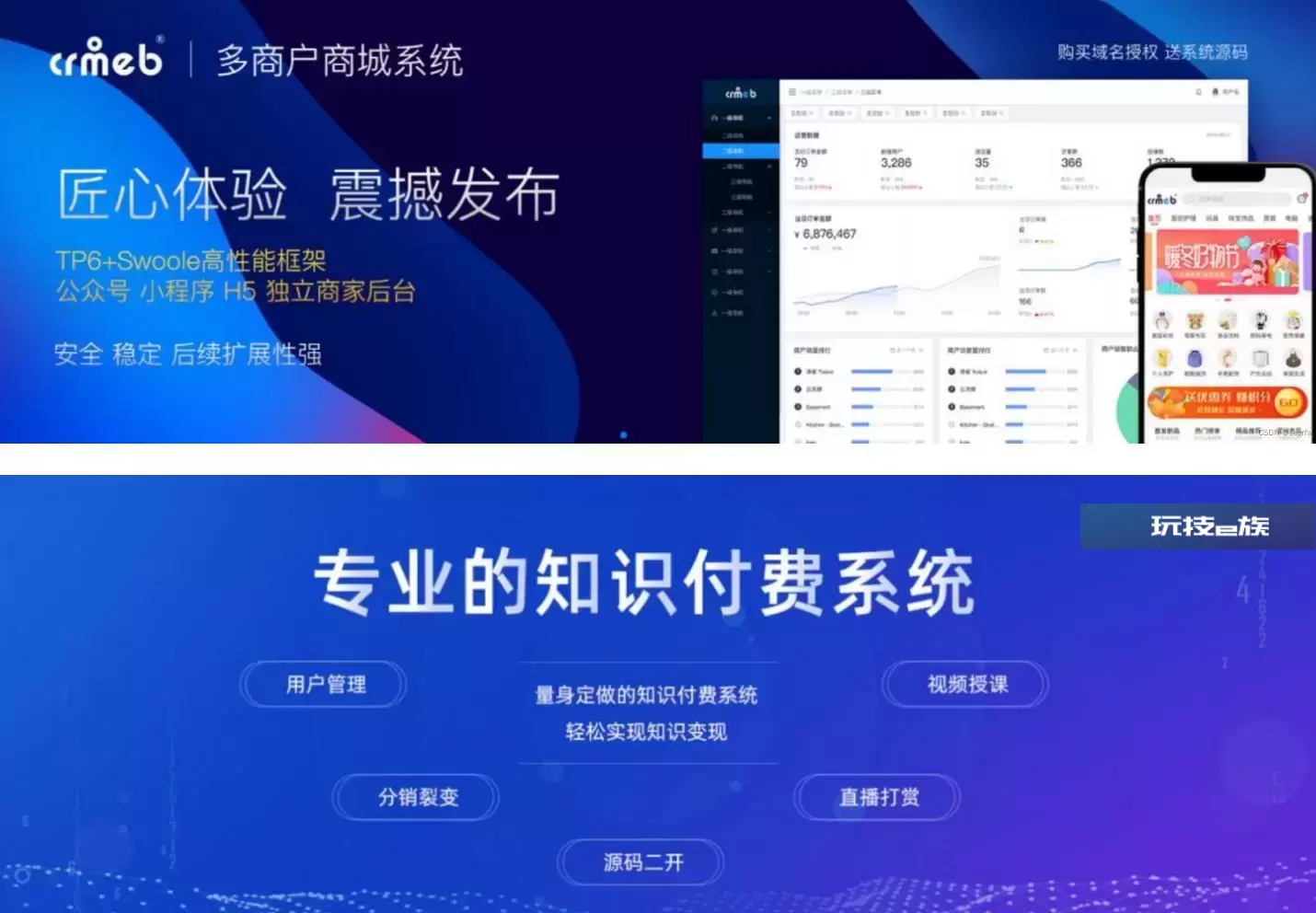 2022新版UI全功能商城系统网站源码+系统很强大 PHP源码 第3张 2022新版UI全功能商城系统网站源码+系统很强大
