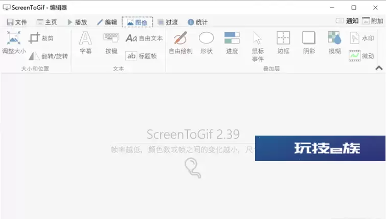 【截图工具】GIF动画制作神器 ScreenToGif 2.39 单文件版