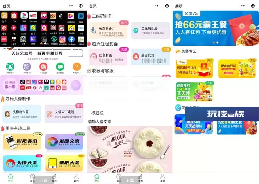 云开发高效学习微信小程序源码共享平台