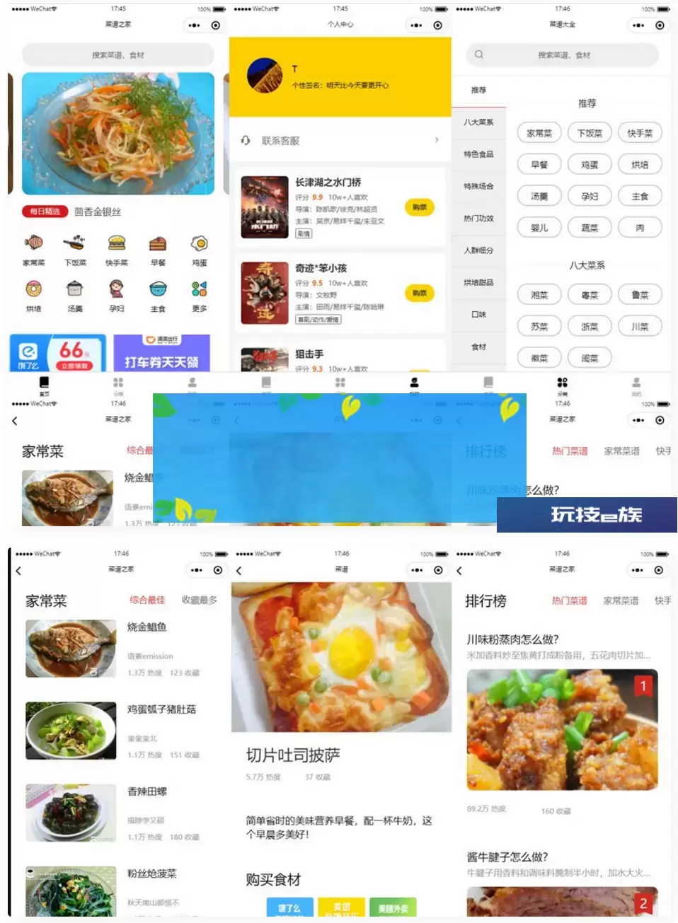 仿京细菜谱微信小程序源码 云开发菜谱微信小程序源码
