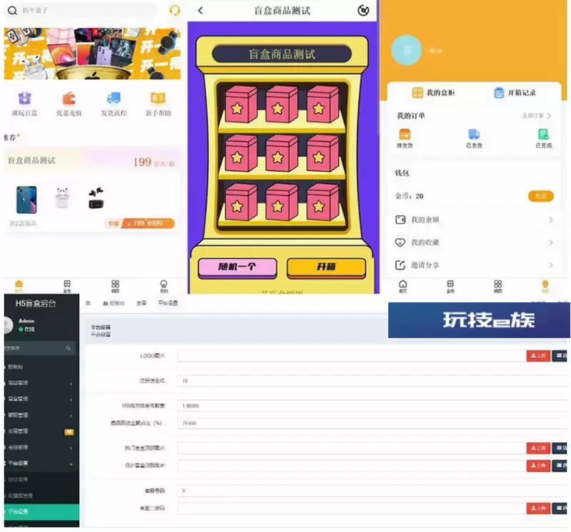 Thinkphp5盲盒商城完整运营源码/对接免签支付接口