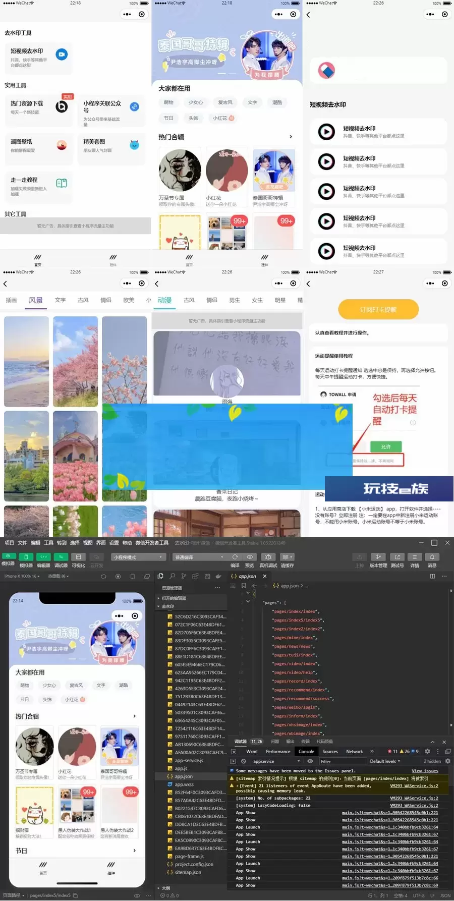 多接口带头像挂件制作小程序源码/短视频去水印微信小程序源码