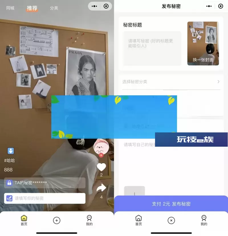 新换密交友玩法月老盲盒微信小程序源码/支持分销支付等功能