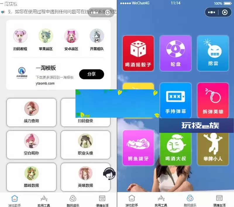修复版超强大微信小程序源码-内含几十款功能王者战力查询