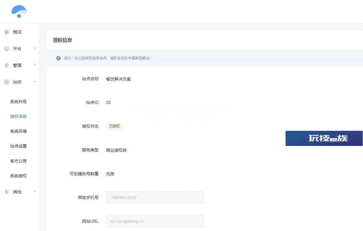 云贝连锁V2独立版V2.2.2支持微信小程序/支付宝小程序/百度小程序/今日头条小程序/bucket语音小程序