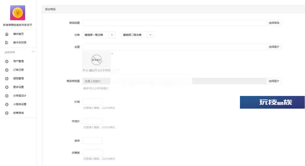 赚钱省钱专家多开版v1.9.37小程序源码+前端