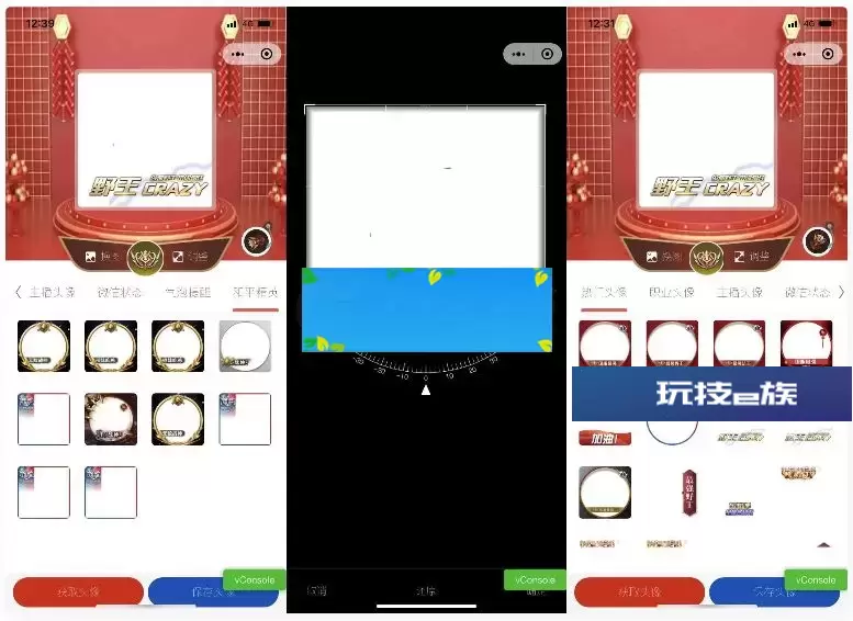 像框DIY制作小程序源码王者吃鸡等气泡头像框在线生成源码