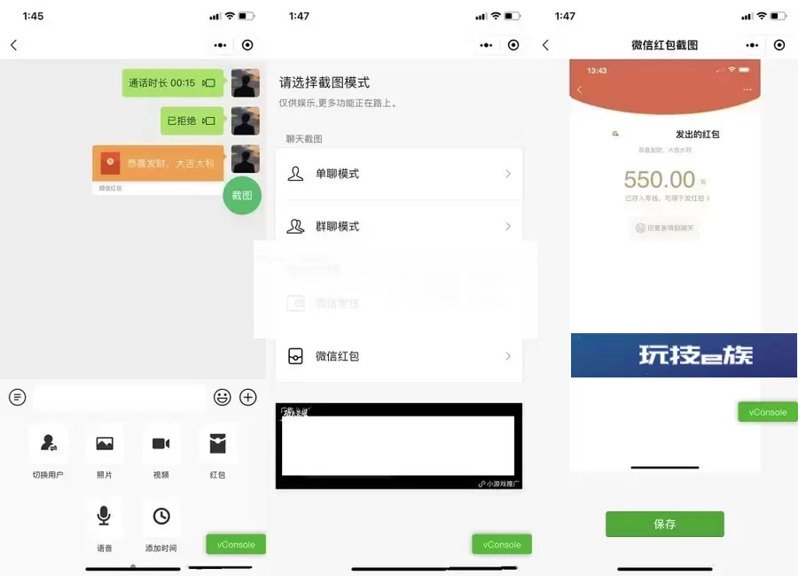 微信聊天内容制作生成器微信小程序源码_支持多种制作生成
