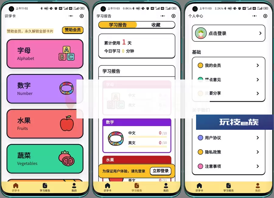 独立版嘟嘟早教卡小程序源码+后端+前端+ Laravel框架