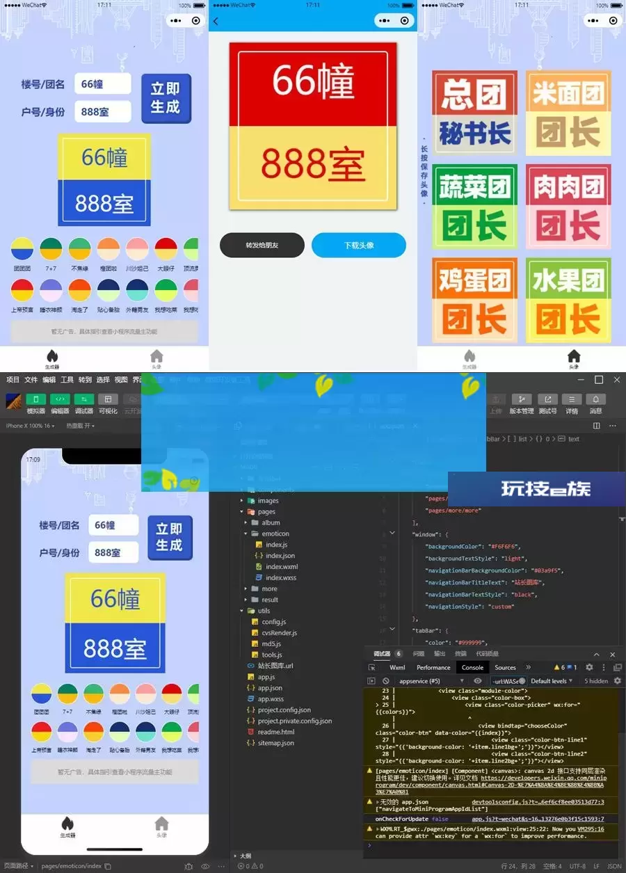 云开发魔都团长头像制作微信小程序源码/带流量主