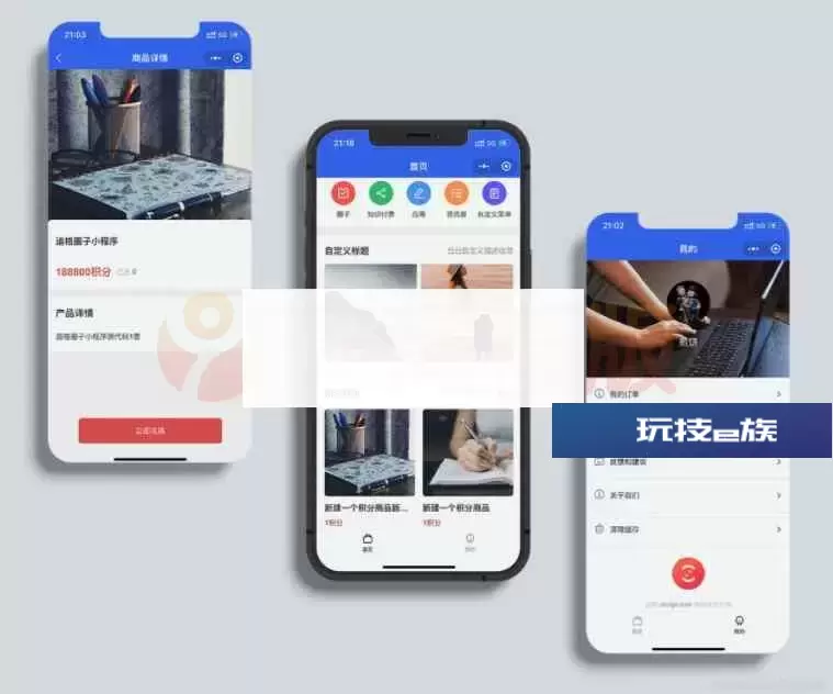 追格积分商城小程序(多端) v1.0.2基于WordPress + UniApp 开发的多端积分商城小程序