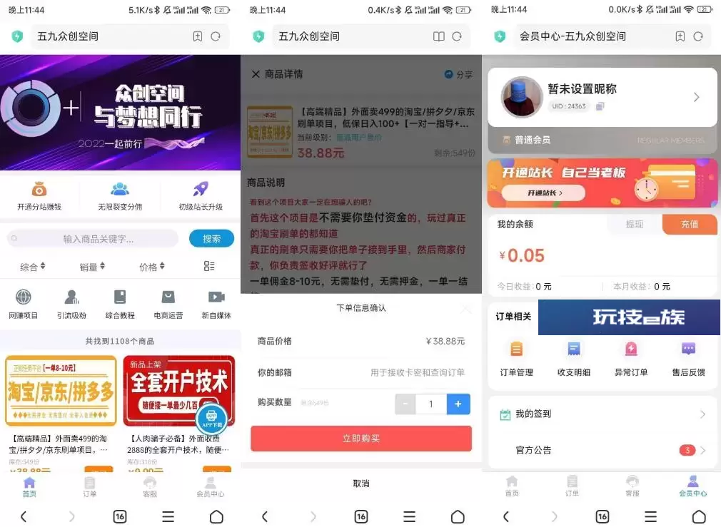 最新改良版彩虹代刷知识付费模板系统