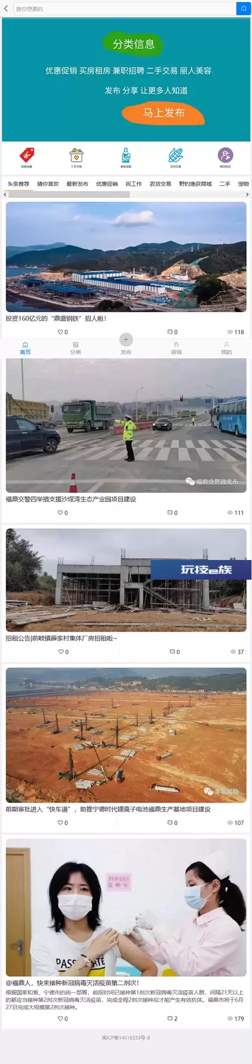 得推分类信息 v5.1