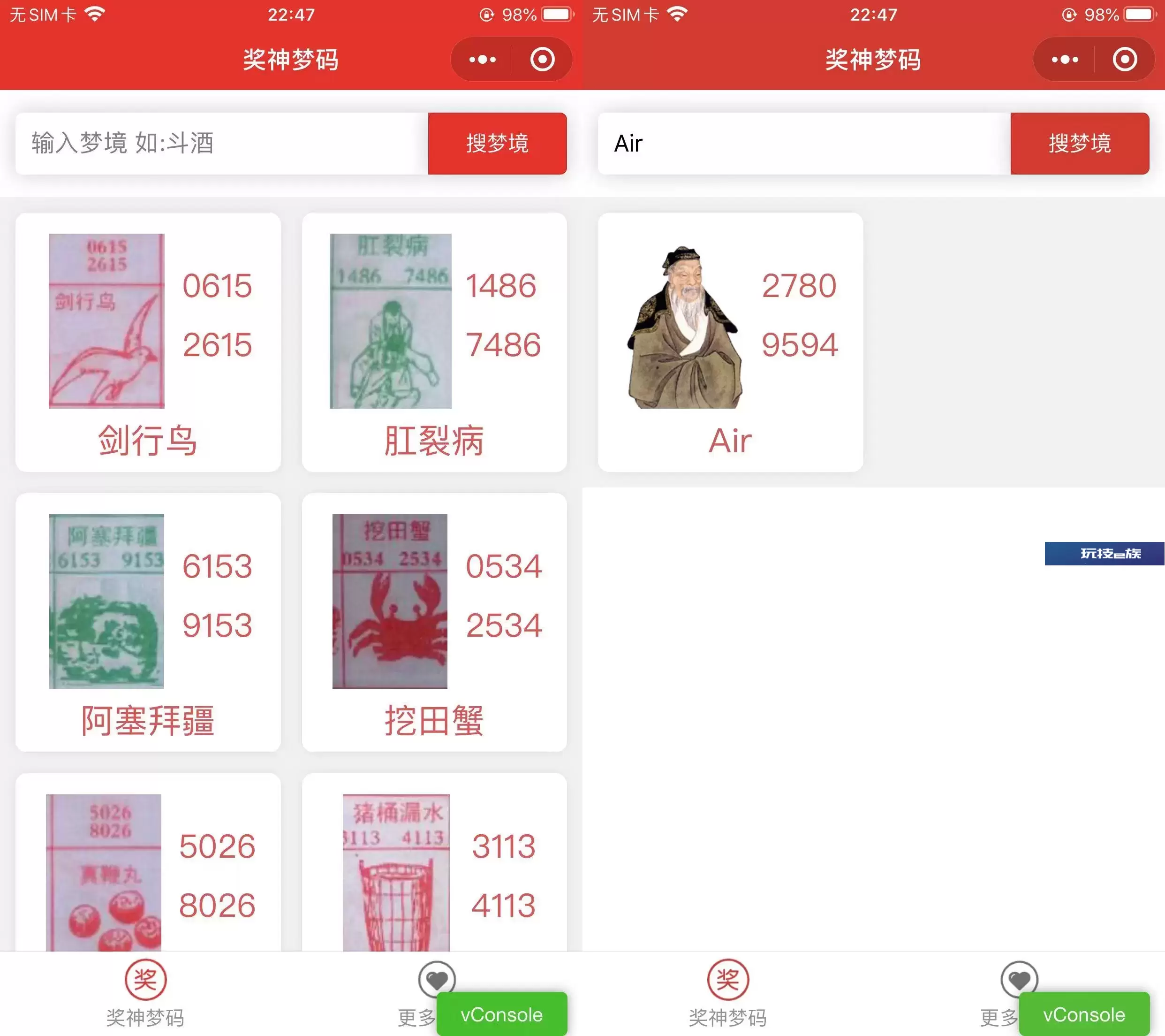 祖传七星彩等梦码微信小程序源码