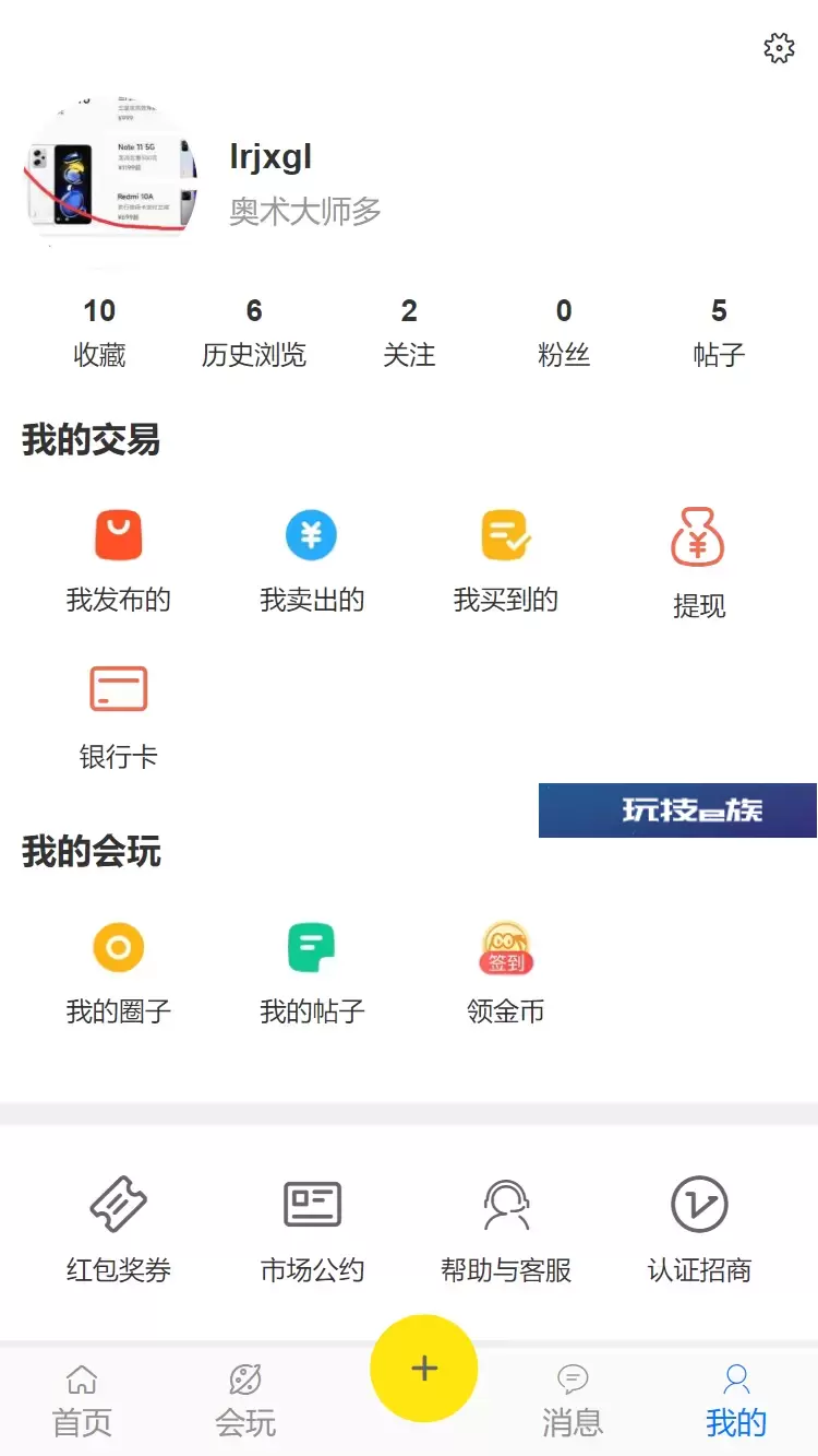 得推二手商城系统类似咸鱼商城 v1.0