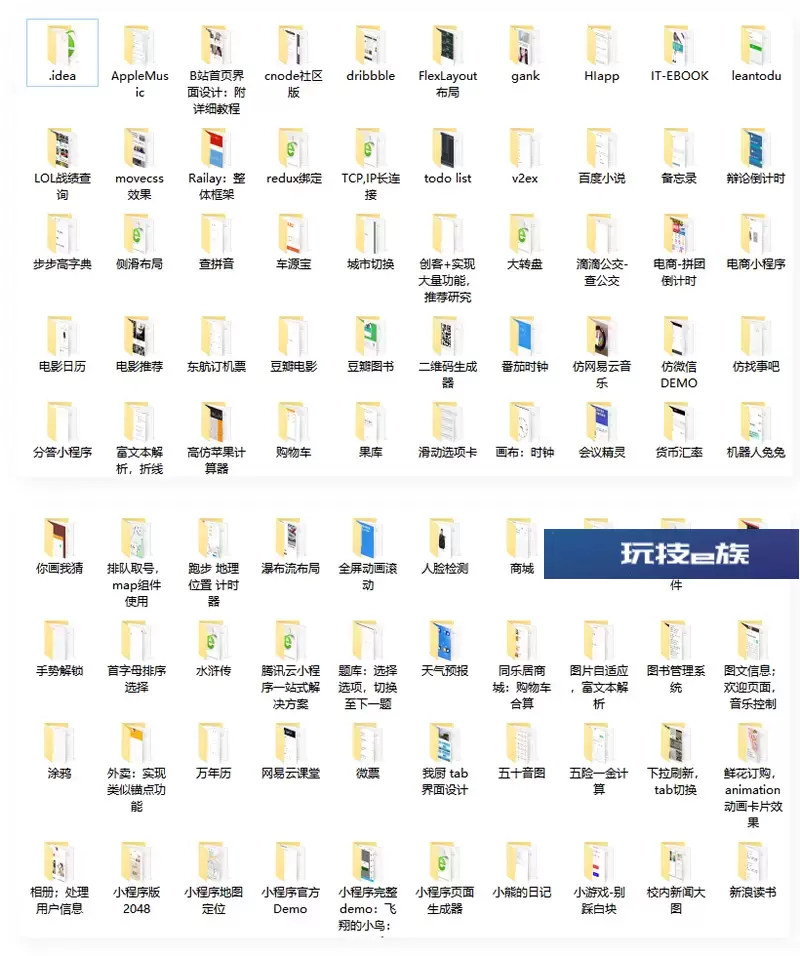 最火推荐130个毕业设计微信小程序源码