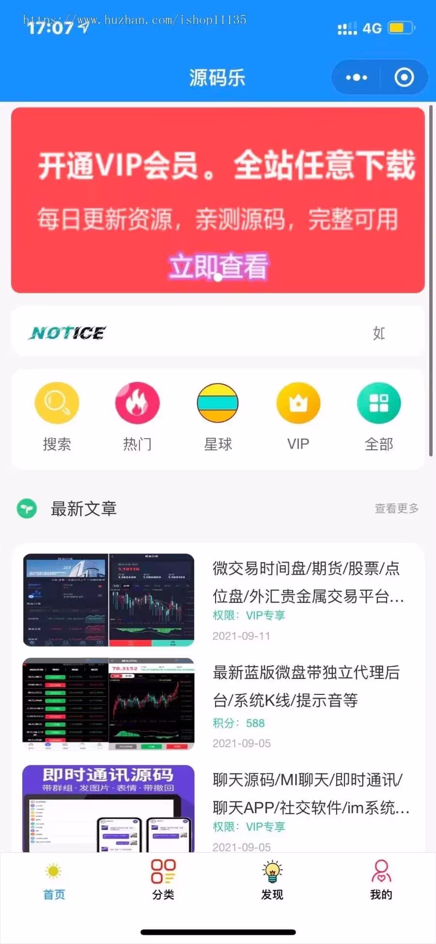 知识付费小程序源码-升级版知识付费变现小程序源码+卡密-独立后台版本