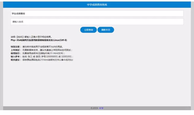 考试成绩查分系统 工资/物业费/水电费网上查询系统