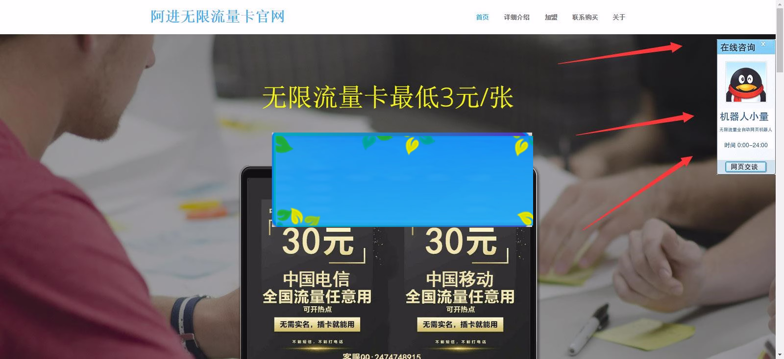 阿进无限流量卡官网V2.1最新版
