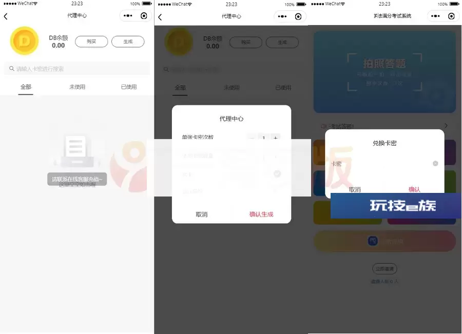新UI学法减分专业版源码/34235道题库学法减分专业版微信小程序源码