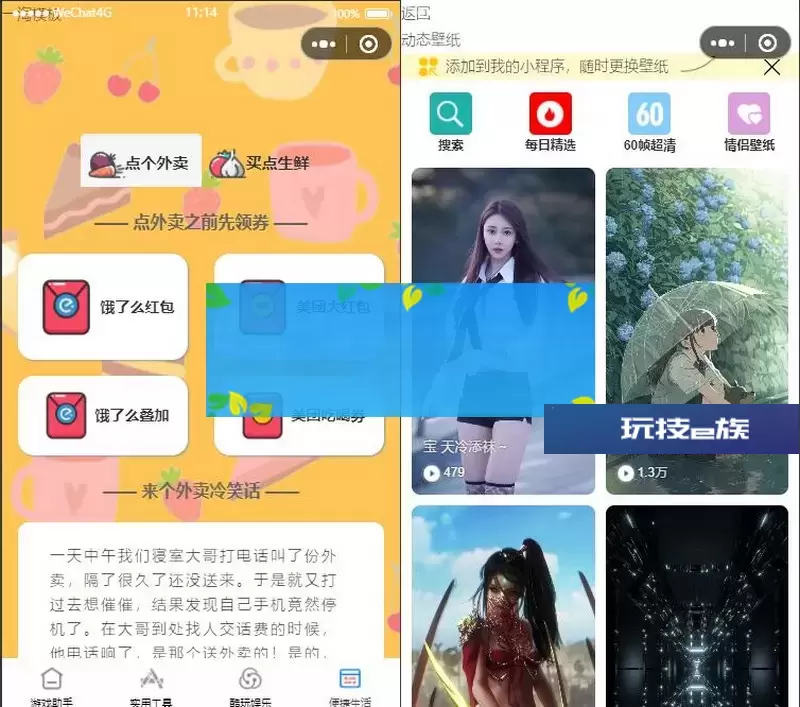 修复版超强大微信小程序源码-内含几十款功能王者战力查询