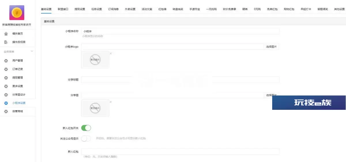 赚钱省钱专家多开版v1.9.37小程序源码+前端