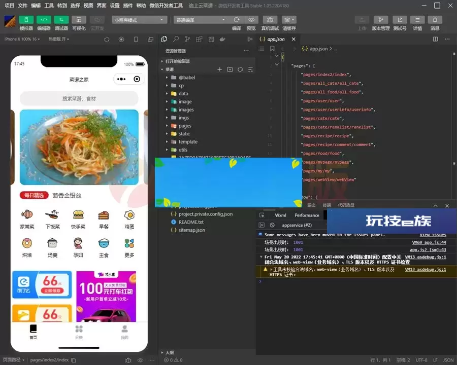 仿京细菜谱微信小程序源码/云开发菜谱微信小程序源码