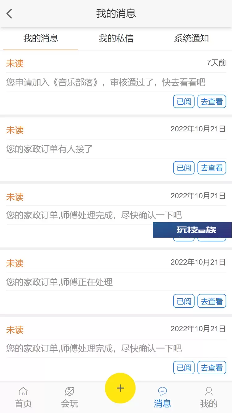 得推二手商城系统类似咸鱼商城 v1.0