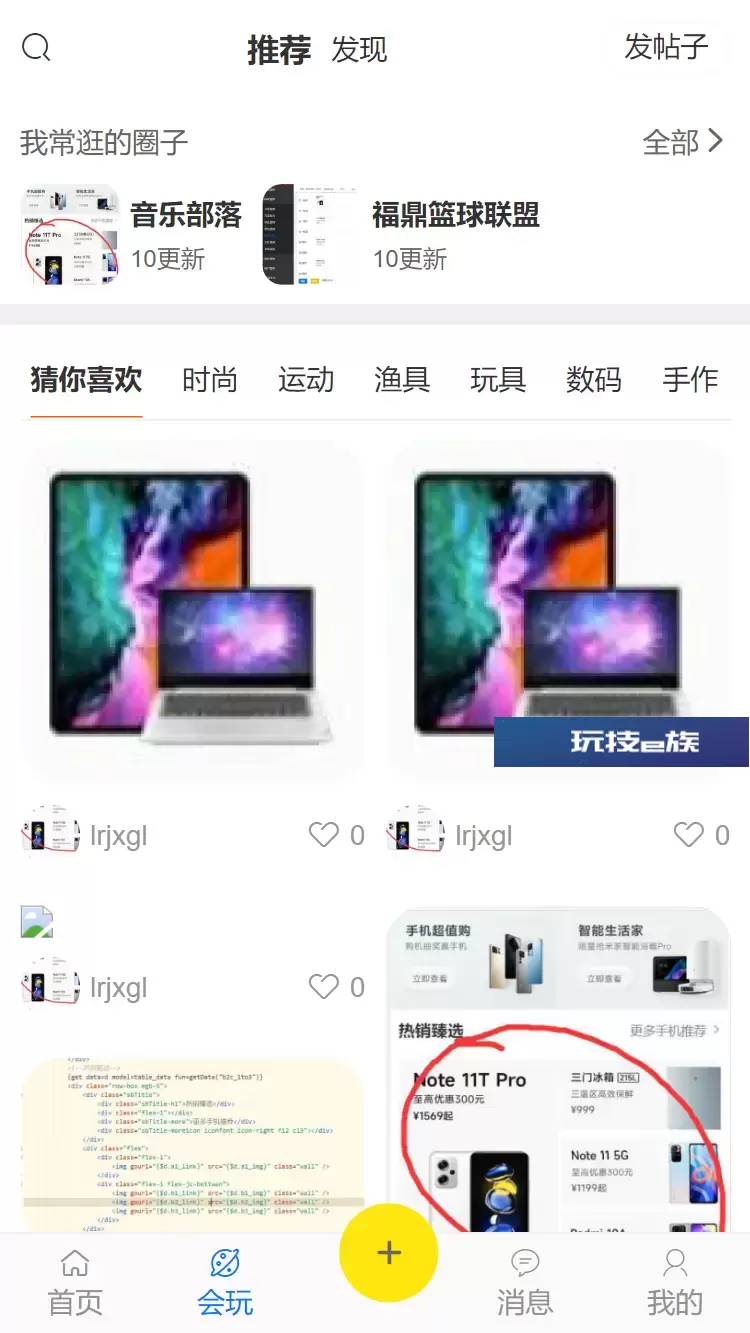 得推二手商城系统类似咸鱼商城 v1.0