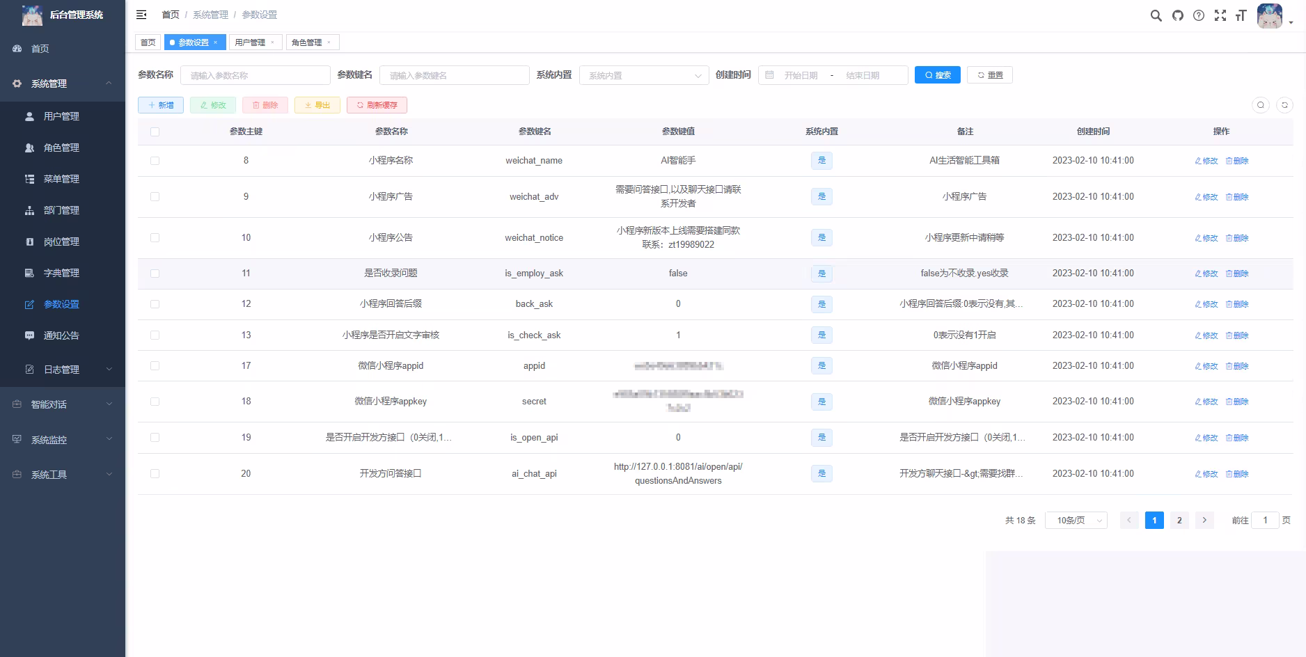 首发ChatGPT3.5小程序开源vue