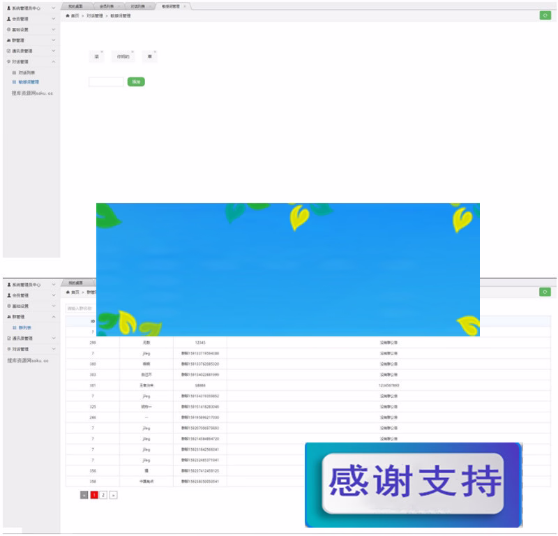 最新微聊聊天源码/原生APP/带教程/带机器人+基础安装说明