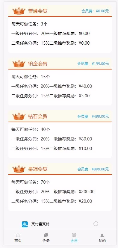更新完美运营版/抖音/快手/微视/一键点赞/关注评论/接单任务悬赏网红帮帮转平台源码
