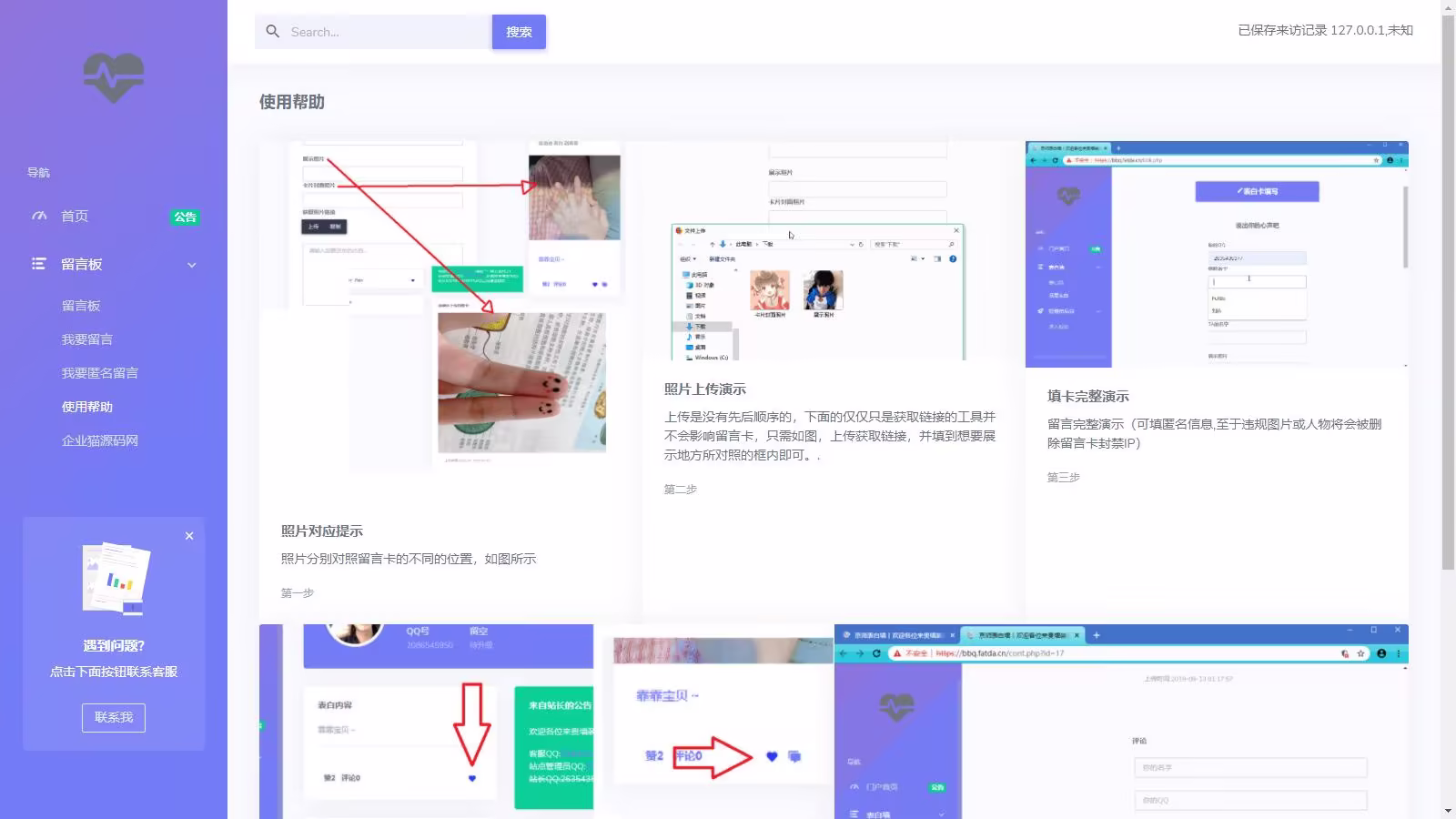 D1091 2023最新全开源在线留言系统源码 匿名留言网站系统源码下载插图 2023最新全开源在线留言系统源码-匿名留言网站系统源码下载