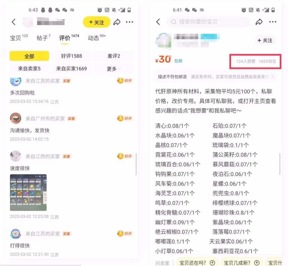 D1097 【游戏搬砖】简单操作轻松挂机,外面收费998的端游原神软件,单号日入100+永久软件+详细教程插图1 简单操作轻松挂机,外面收费998的端游原神软件,单号日入100+永久软件+详细教程