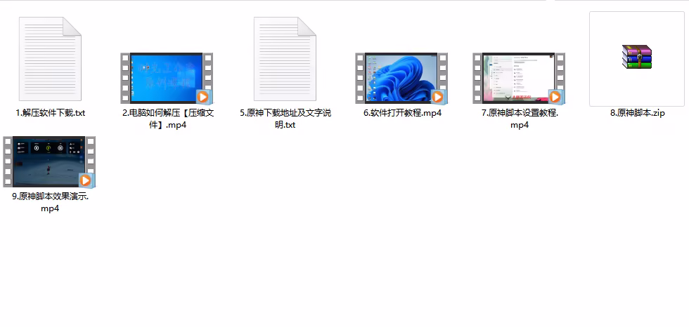 D1097 【游戏搬砖】简单操作轻松挂机,外面收费998的端游原神软件,单号日入100+永久软件+详细教程插图2 简单操作轻松挂机,外面收费998的端游原神软件,单号日入100+永久软件+详细教程