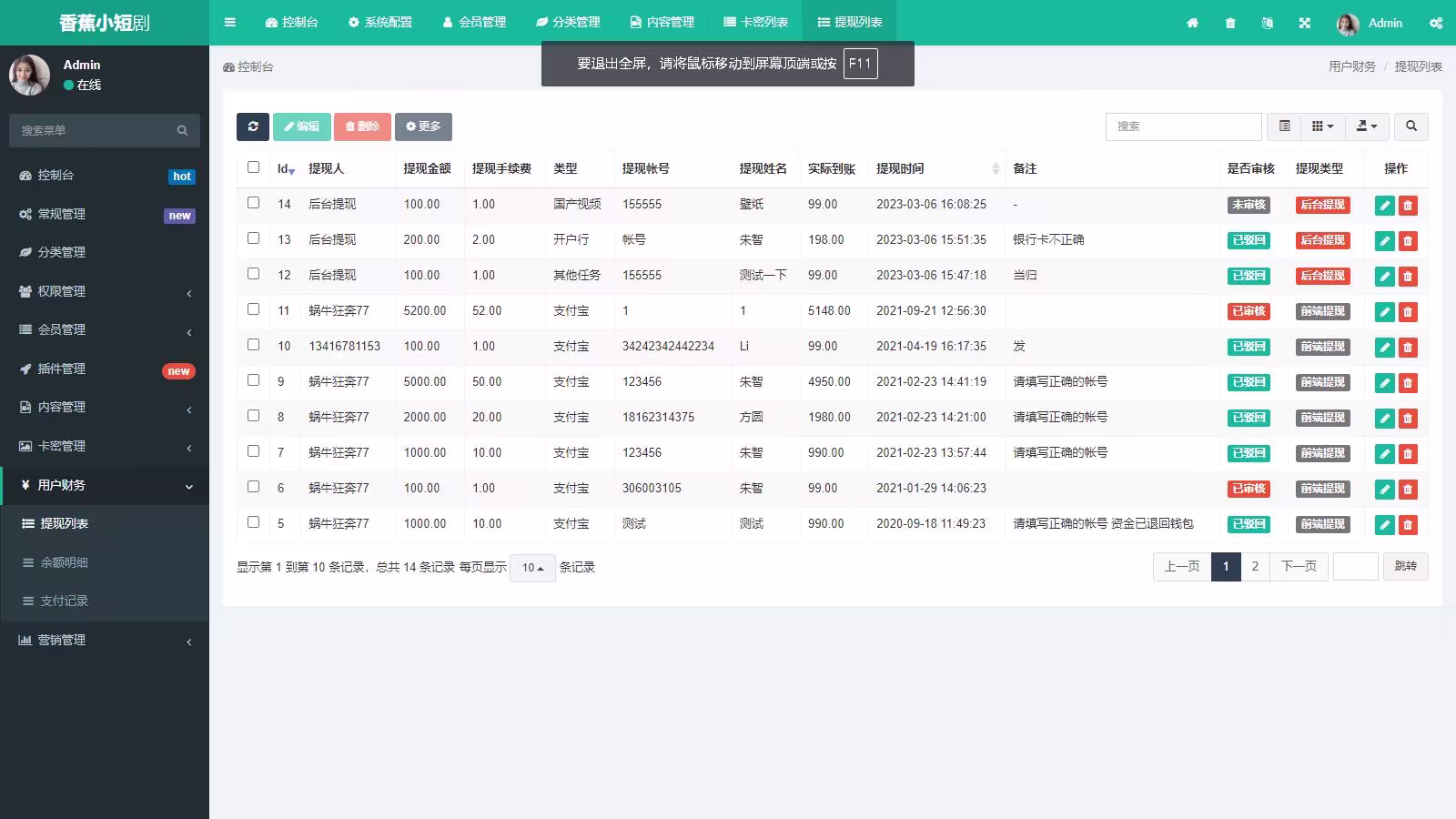D1111 仿抖音滑动小短剧影视带支付收益等模式的微信小程序源码下载插图4 仿抖音滑动小短剧影视带支付收益等模式的微信小程序源码