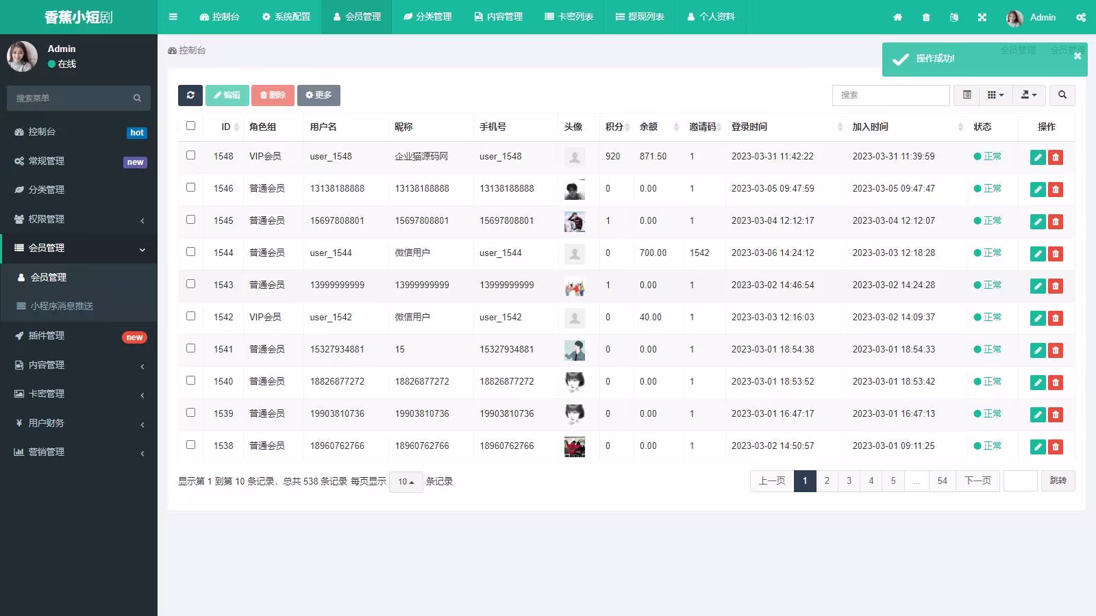 D1111 仿抖音滑动小短剧影视带支付收益等模式的微信小程序源码下载插图5 仿抖音滑动小短剧影视带支付收益等模式的微信小程序源码