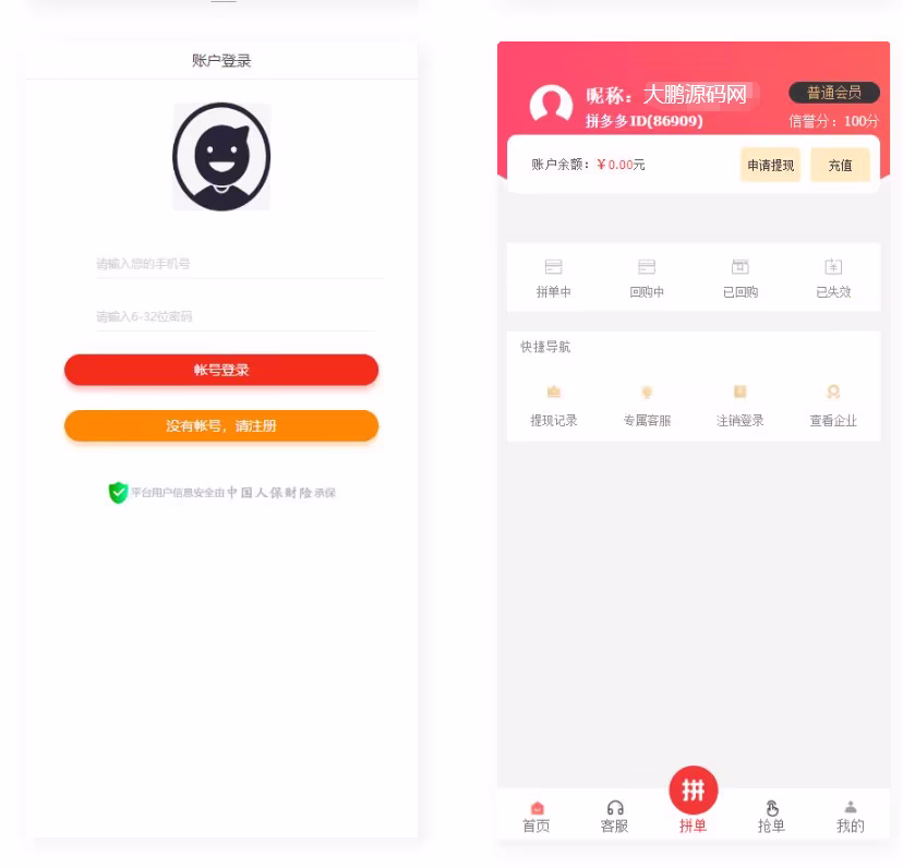 D1114 拼单商城【高仿拼西西源码】 拼单系统源码- 拼团源码类目功能比较齐全插图 拼单商城【高仿拼西西源码】 拼单系统源码- 拼团源码类目功能比较齐全