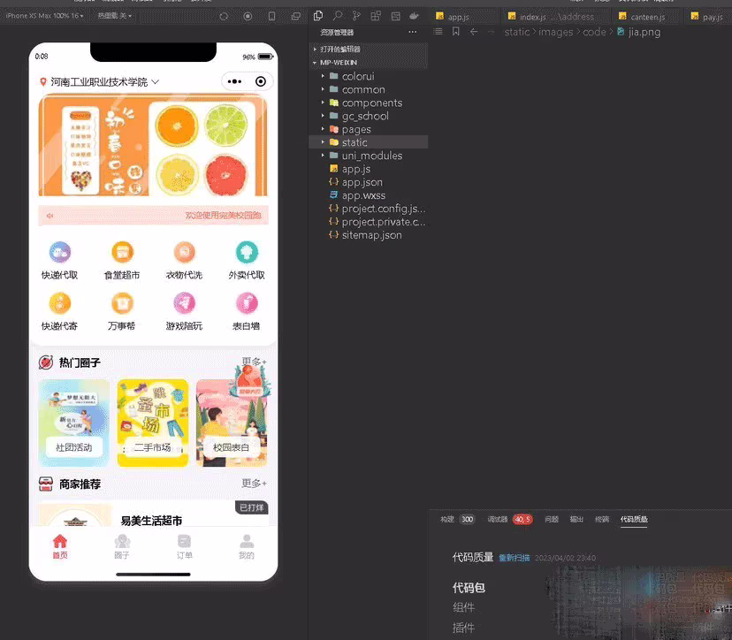 D1119 【视频教程】最新版校园完美跑腿独立版小程序多校版本多模块插图1 最新版校园完美跑腿独立版小程序多校版本多模块/视频教程