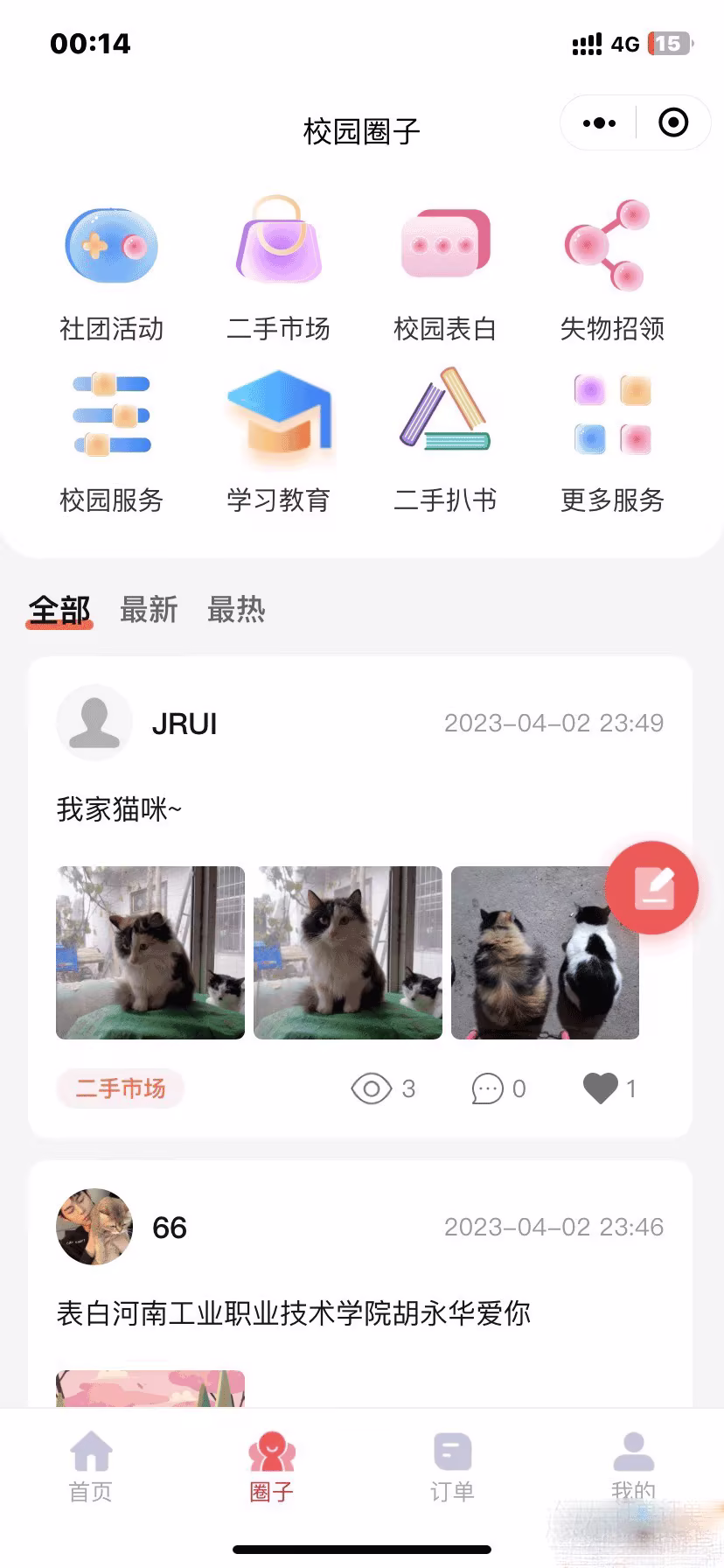 D1119 【视频教程】最新版校园完美跑腿独立版小程序多校版本多模块插图4 最新版校园完美跑腿独立版小程序多校版本多模块/视频教程
