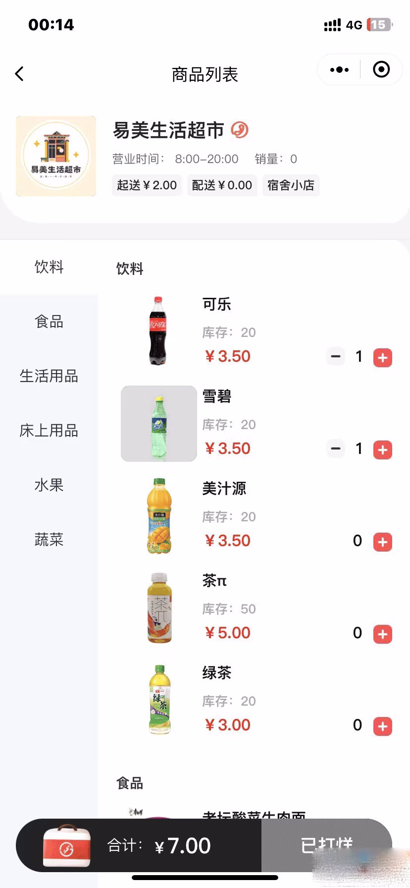 D1119 【视频教程】最新版校园完美跑腿独立版小程序多校版本多模块插图3 最新版校园完美跑腿独立版小程序多校版本多模块/视频教程