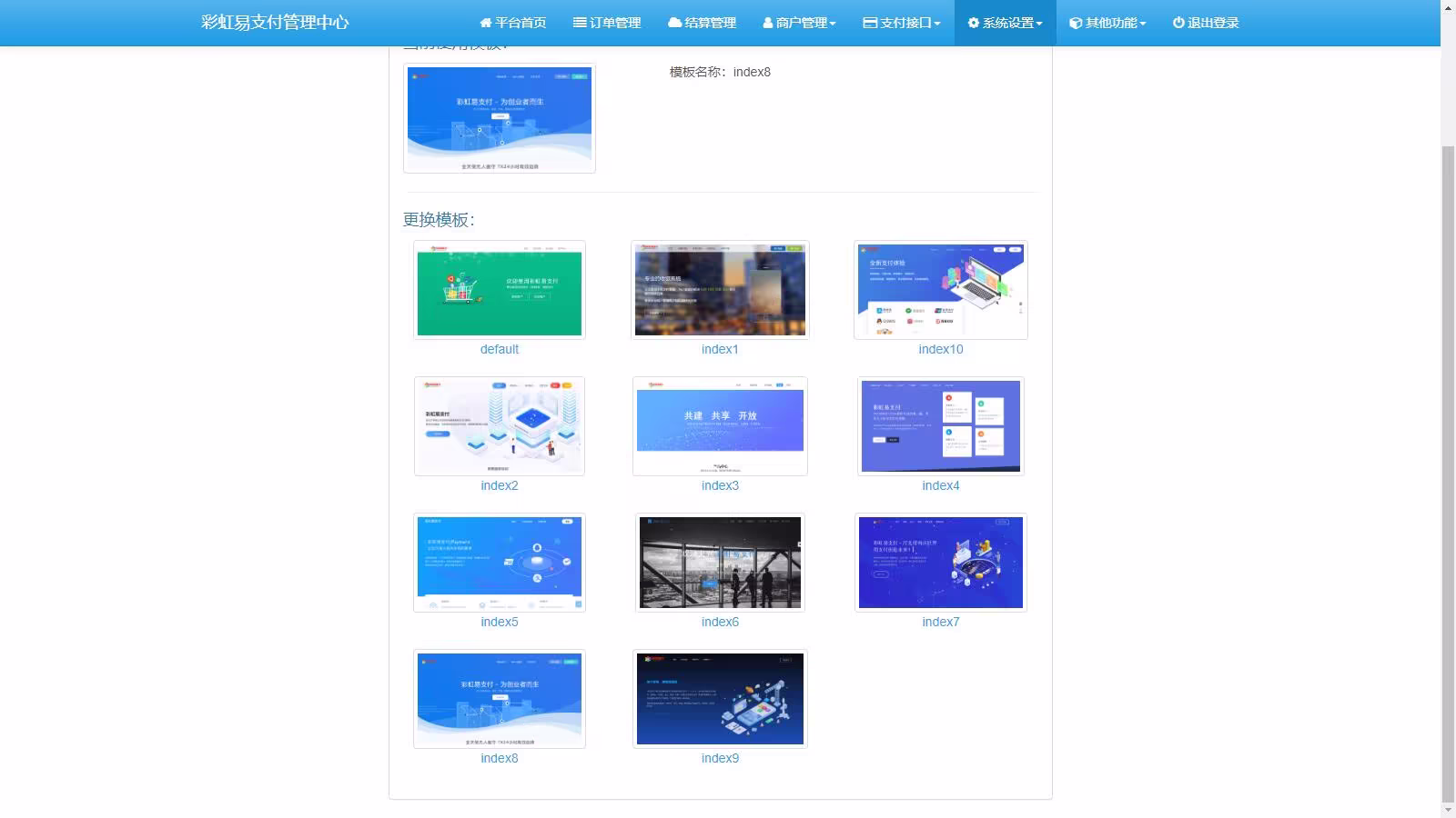 D1141 2023年4月份新发彩虹易支付系统原版开源源码插图1 2023年4月份新发彩虹易支付系统原版开源源码