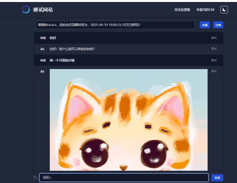 D1144 chatGPT商业源码 支持魔改 全开源插图 chatGPT商业源码/支持魔改/全开源