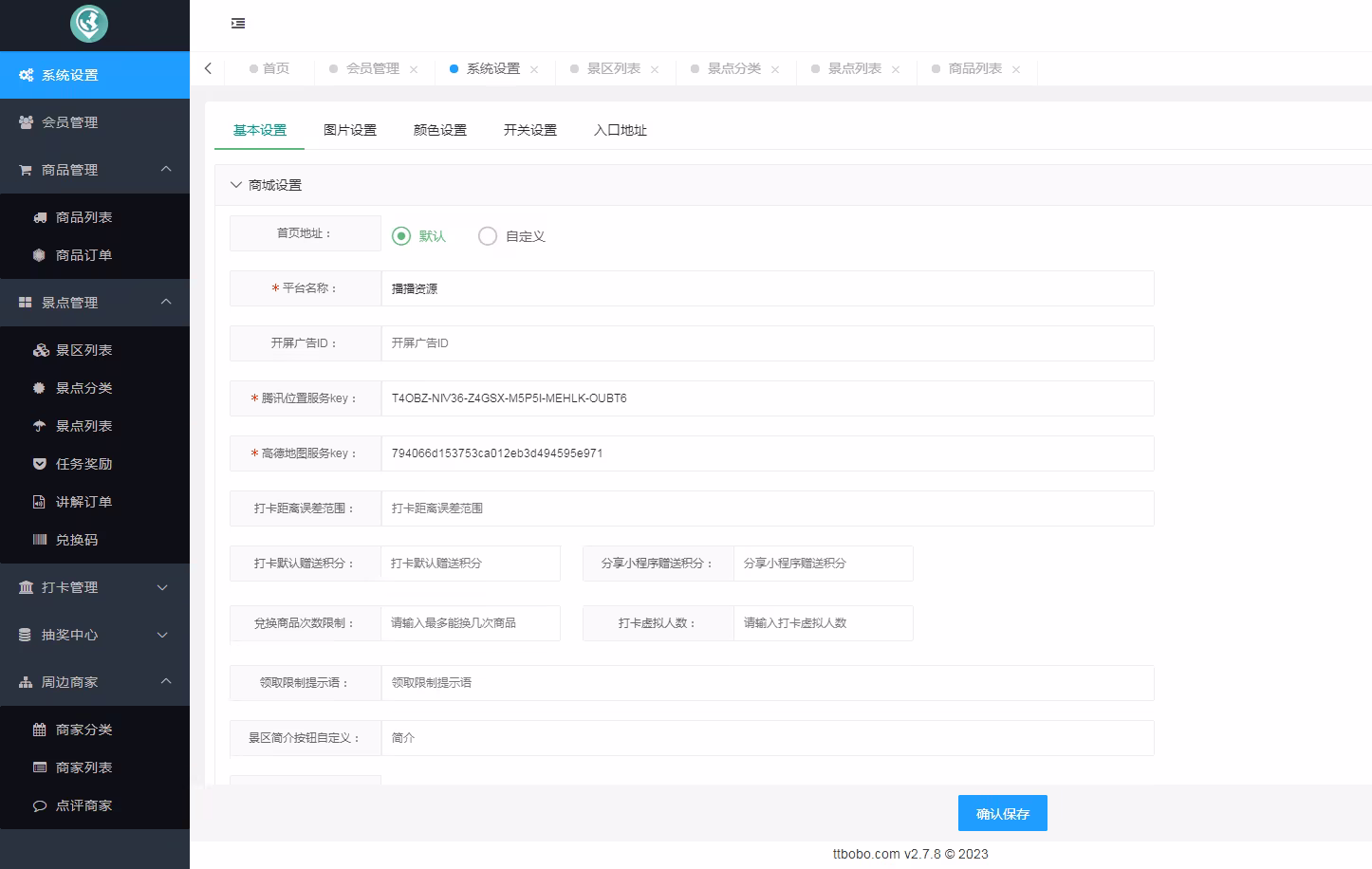 小酷智慧地图3D导览 1.0.76 (公众号+小程序模块版)插图3 小酷智慧地图3D导览1.0.76/公众号+小程序模块版