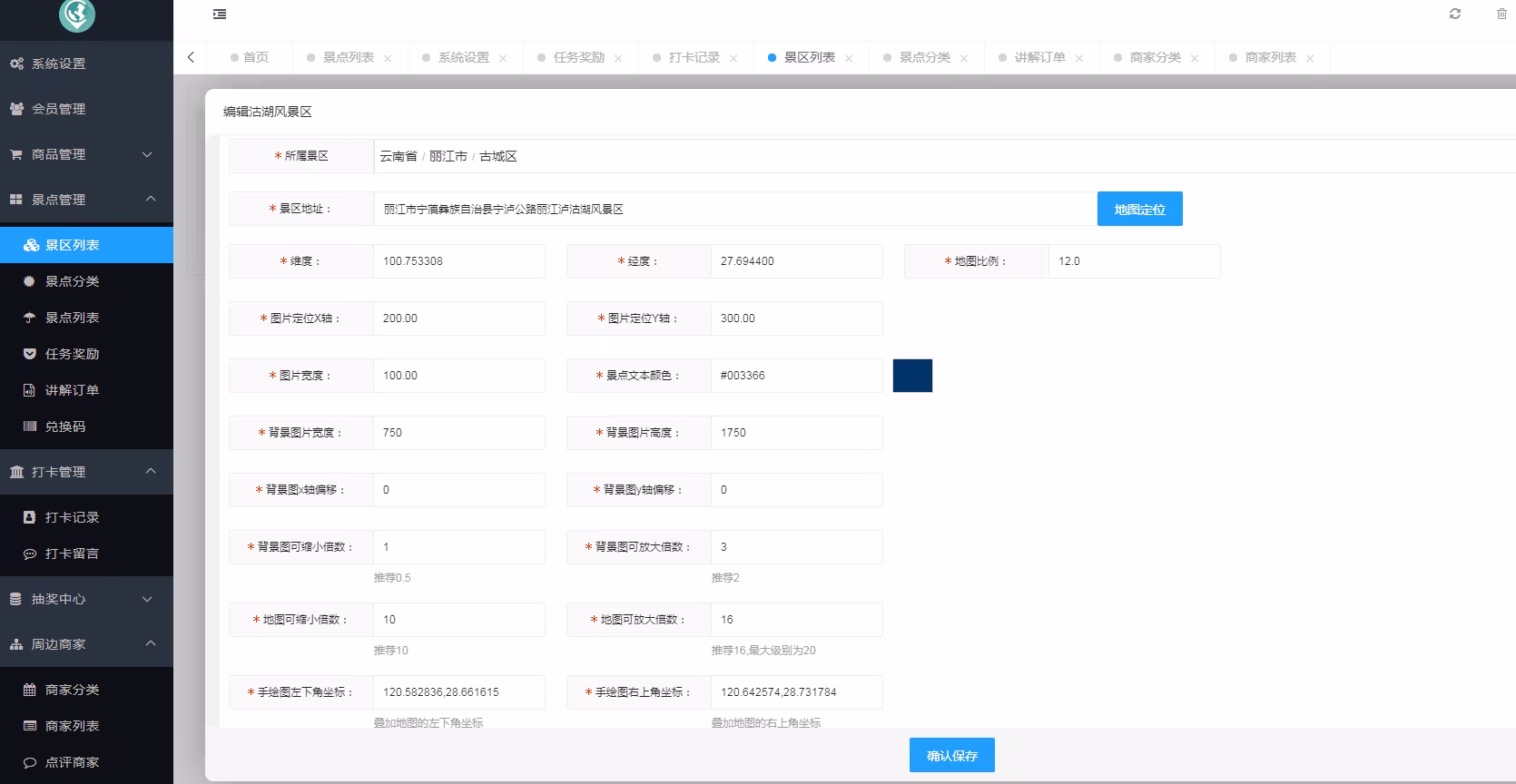 小酷智慧地图3D导览 1.0.76 (公众号+小程序模块版)插图2 小酷智慧地图3D导览1.0.76/公众号+小程序模块版
