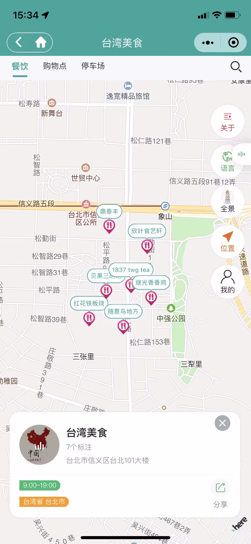 小酷智慧地图3D导览 1.0.76 (公众号+小程序模块版)插图5 小酷智慧地图3D导览1.0.76/公众号+小程序模块版