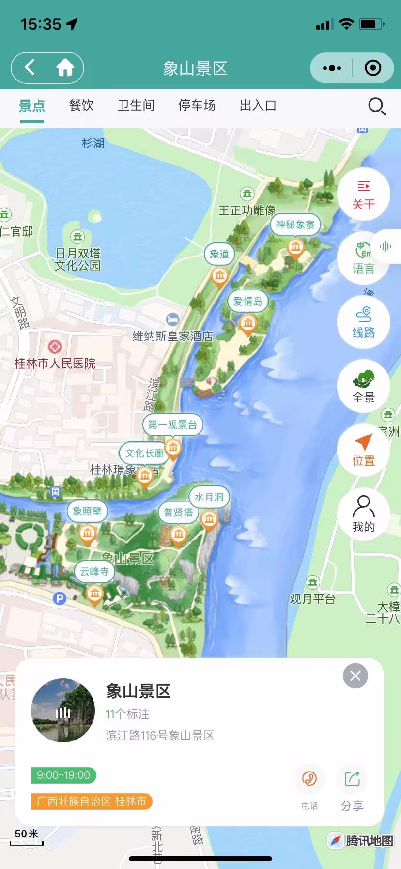 小酷智慧地图3D导览 1.0.76 (公众号+小程序模块版)插图7 小酷智慧地图3D导览1.0.76/公众号+小程序模块版