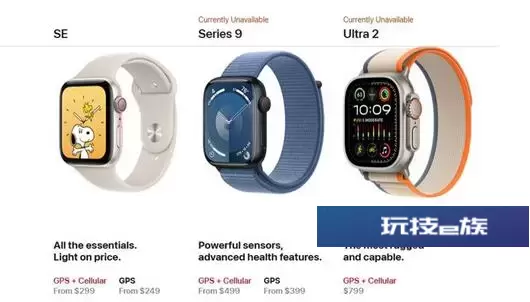 Apple Watch Series 9和Ultra 2在美国已无法购买
