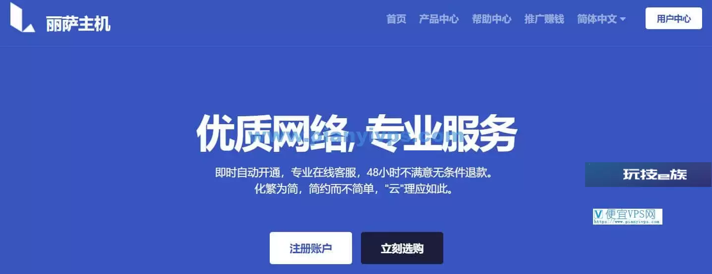 #上新# 丽萨主机:双 ISP 美国住宅 IP VPS 套餐,三网 AS4837,原生 IP 解锁所有流媒体,9 折月付 54 元起,特价款年付 399 元