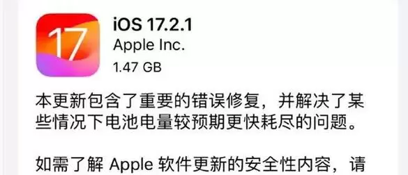iOS17.2.1被曝无法接打电话 苹果客服回应：重插卡或重启机子
